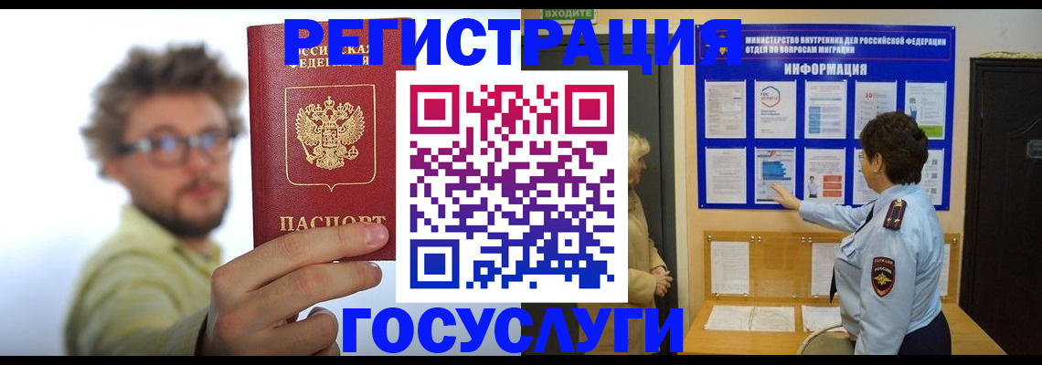 временная регистрация собственник в Кинеле
