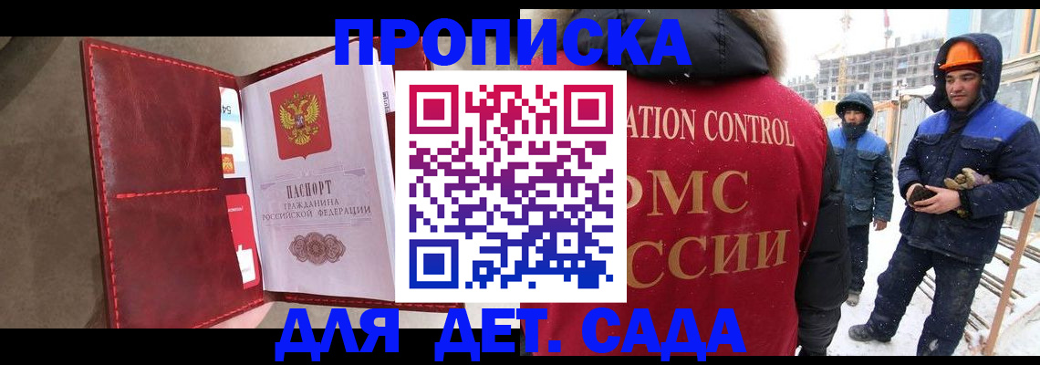 найти адрес прописки в Кинеле