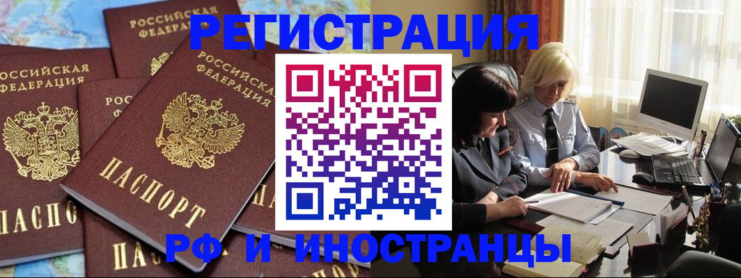 временная прописка в Кинеле