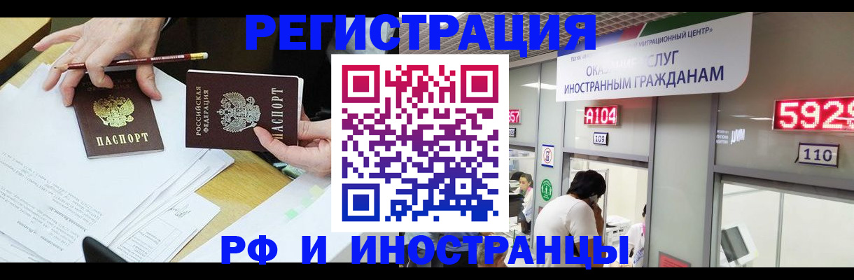 временная регистрация госуслуги в Кинеле